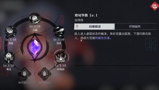 归龙潮珠砂技能是什么-珠砂技能介绍