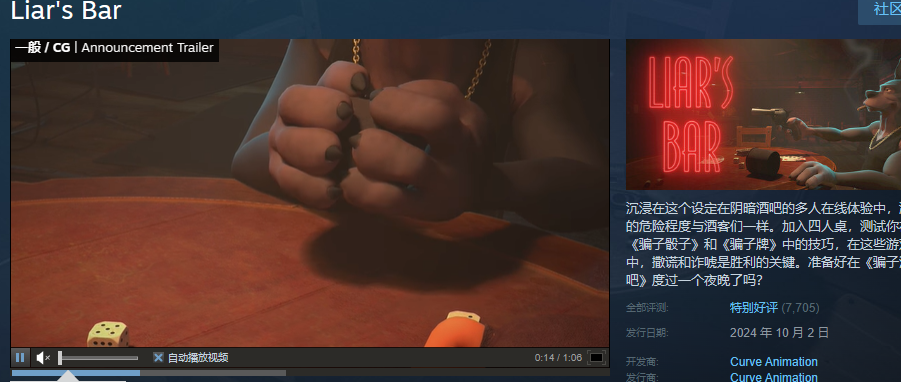 《**酒馆》Steam名字介绍