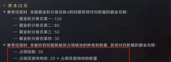 《三国谋定天下》S2赛季霸业卡包介绍