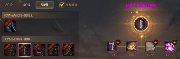dnf手游大枪防具怎么选择图三
