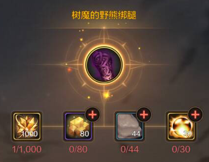 dnf手游大枪防具怎么选择图五