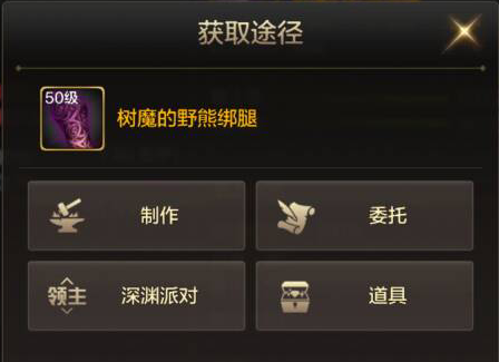 dnf手游大枪防具怎么选择图四