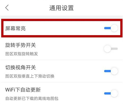 《百度地图》导航屏幕常亮设置方法详细介绍