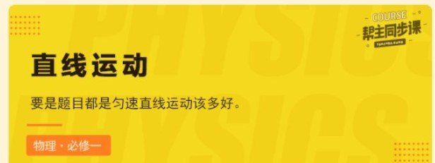《小猿搜题》和《作业帮》区别介绍