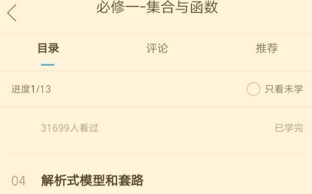 《小猿搜题》和《作业帮》区别介绍