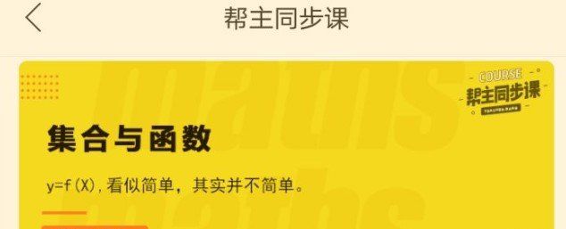 《小猿搜题》和《作业帮》区别介绍