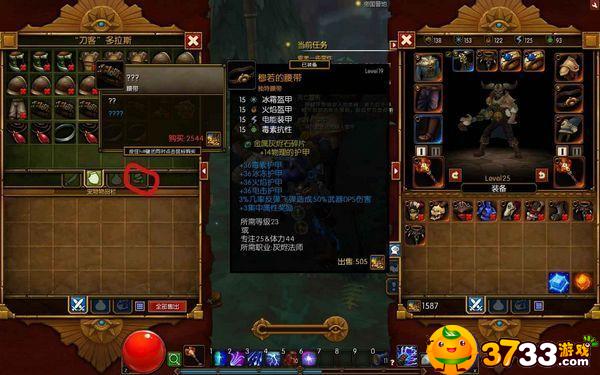火炬之光2红装刷取方法