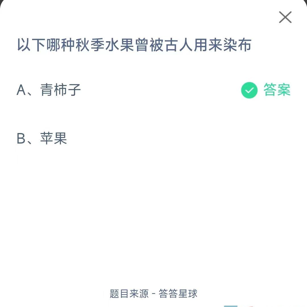 《支付宝》蚂蚁庄园2023年10月18日每日一题答案