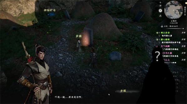 《下一站江湖2》虞令羽之墓任务玩法