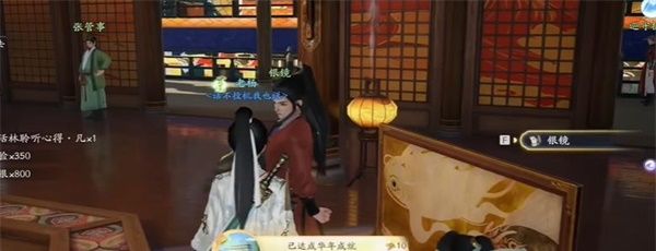 《射雕》红尘戏俗乐之问成就攻略