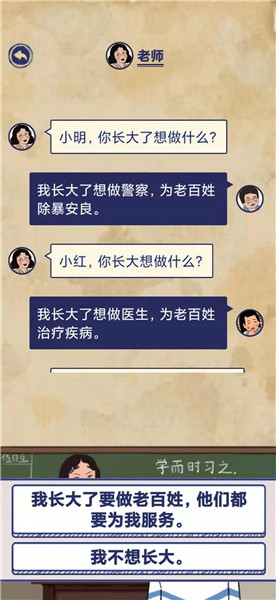 《王蓝莓的幸福生活》校园篇2-24图文通关攻略