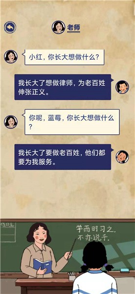 《王蓝莓的幸福生活》校园篇2-24图文通关攻略