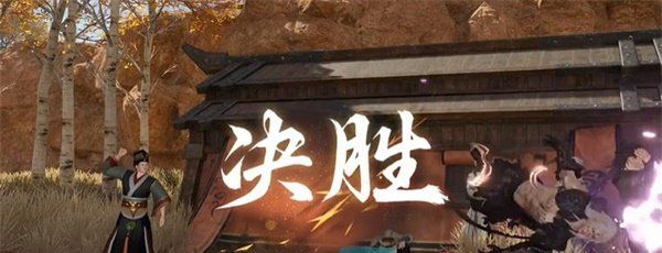 《逆水寒手游》茶叶争夺战游历任务攻略