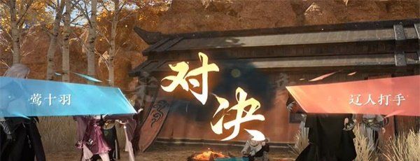 《逆水寒手游》茶叶争夺战游历任务攻略