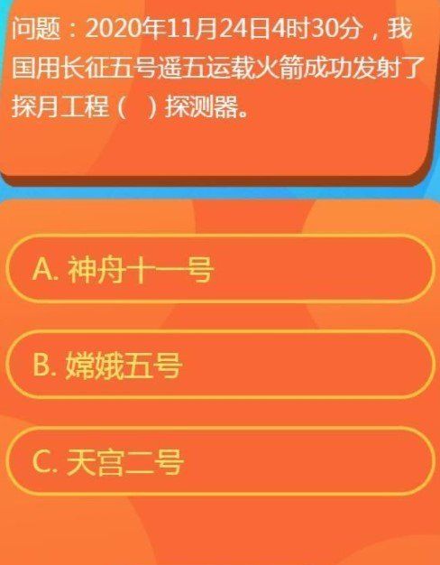 《红领巾爱学习》*季第十三期答案大全分享