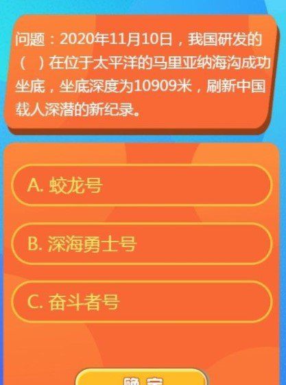 《红领巾爱学习》*季第十三期答案大全分享