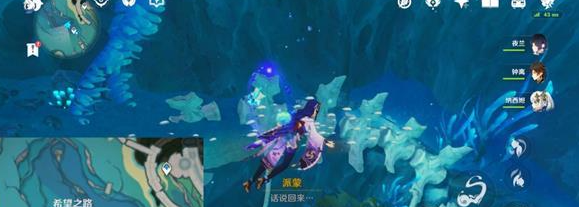 《原神》海底生物残骸位置一览图一