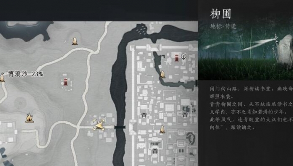 《燕云十六声》开封万事知夫子严选任务图文攻略2