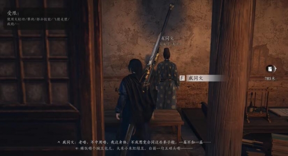 《燕云十六声》开封万事知夫子严选任务图文攻略5