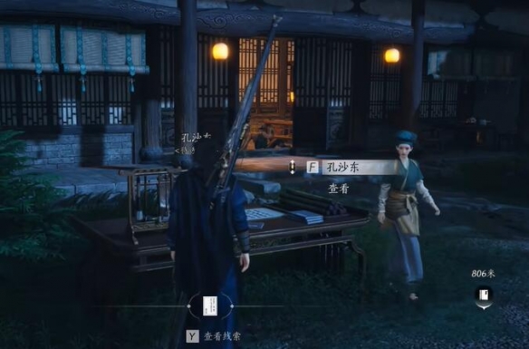 《燕云十六声》开封万事知夫子严选任务图文攻略8