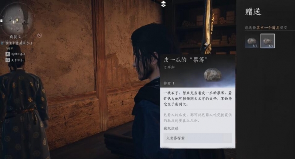 《燕云十六声》开封万事知夫子严选任务图文攻略9
