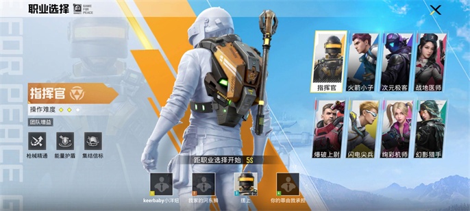 和平精英超体对抗英雄强度排行