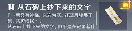 原神宝藏归离任务流程攻略3