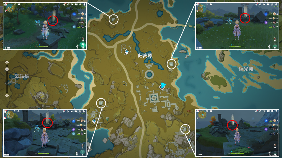 原神宝藏归离任务流程攻略7
