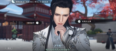 《逆水寒手游》高家大胜奇遇怎么玩