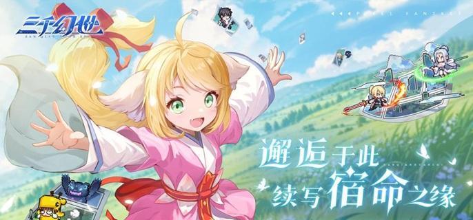 三千幻世前期角色哪个强