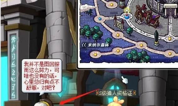 《冒险岛》反魔力凝聚器使用方法