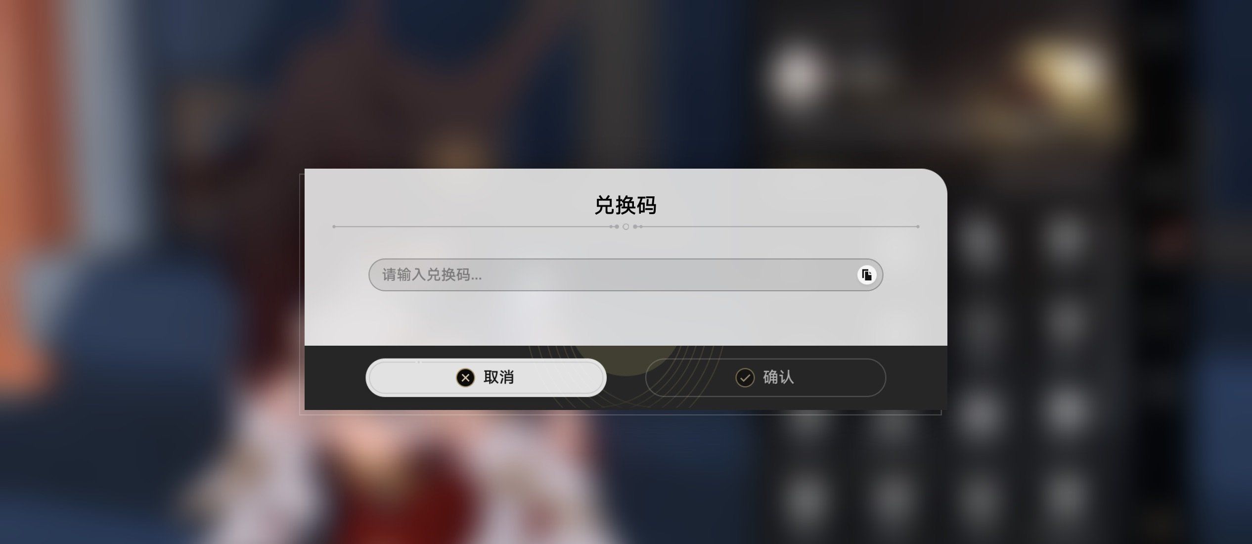 《崩坏星穹铁道》2.5版本前瞻直播兑换码
