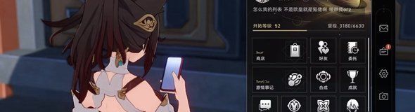 《崩坏星穹铁道》2.5版本前瞻直播兑换码