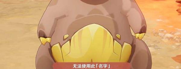 《原神》纳塔小龙命名彩蛋介绍