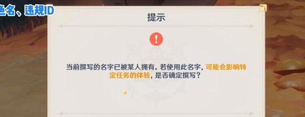 《原神》纳塔小龙命名彩蛋介绍
