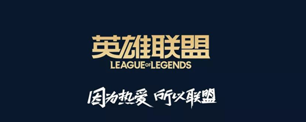 lols5是哪一年