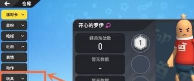 《香肠派对》仓库里的东西购买方法