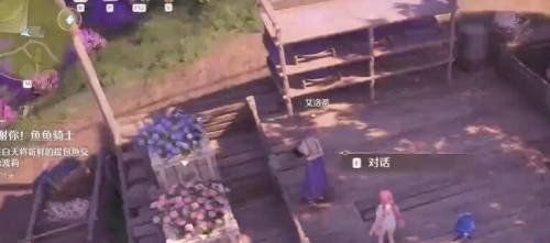 《无限暖暖》花箱的秩序任务完成方法