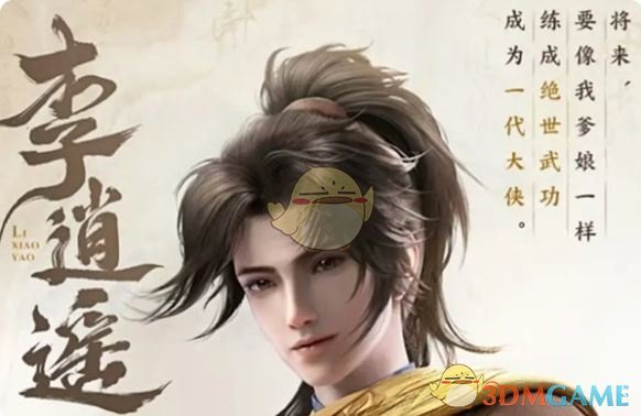 《仙剑世界》李逍遥技能介绍