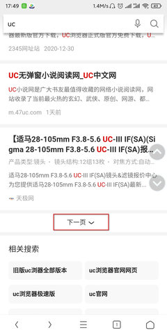 uc下一页按钮不见了解决办法