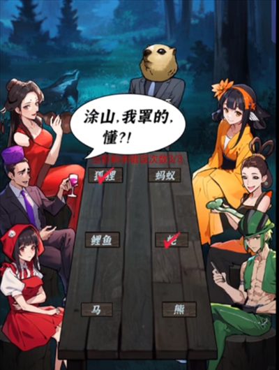 《隐秘的档案》动物怎么叫通关攻略