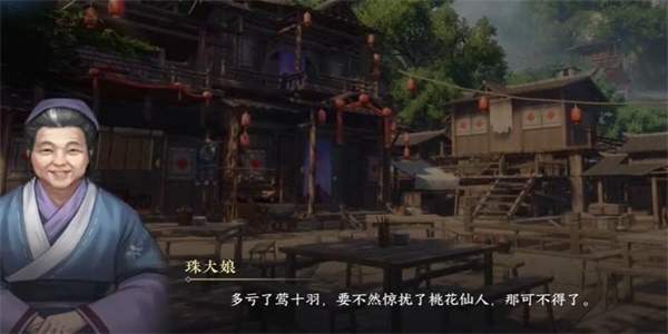 逆水寒手游回乡偶记三任务教程图一