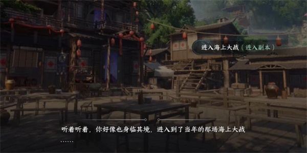 逆水寒手游回乡偶记三任务教程图二