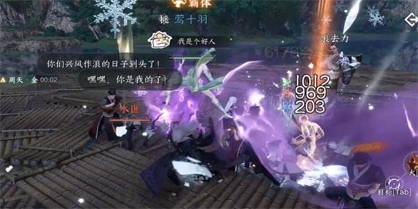 逆水寒手游回乡偶记三任务教程图三