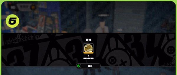 《绝区零》六分街区纪念币获取方法