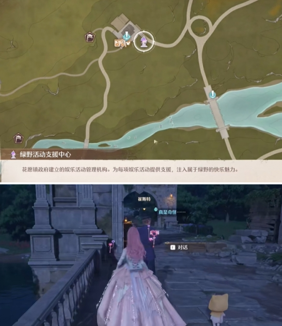 无限暖暖错位摄影点亮路灯怎么拍