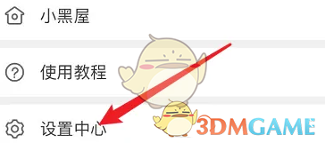《画世界》显示画题设置方法