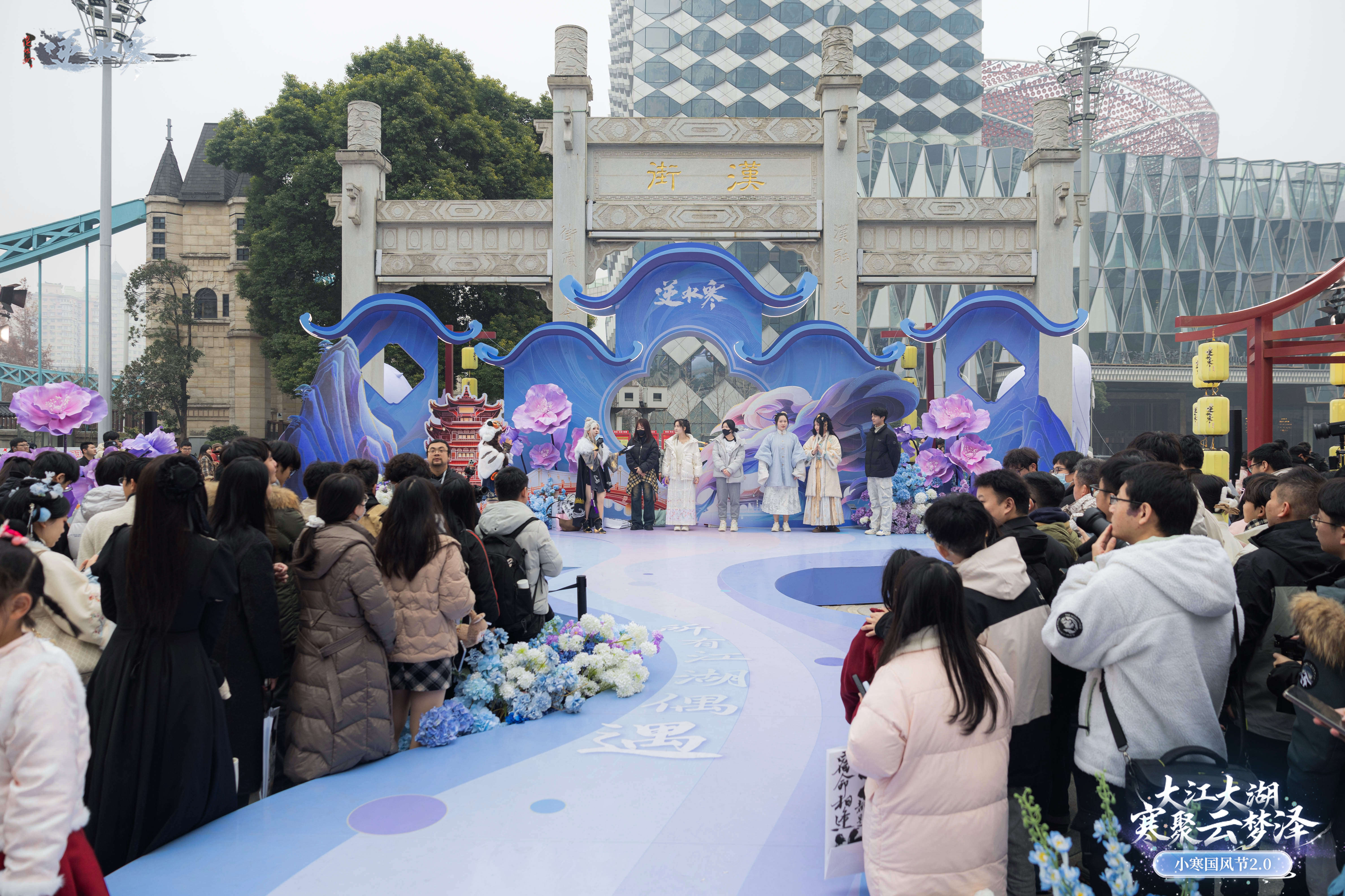 《逆水寒》小寒国风节展现武汉国风魅力与青春活力1
