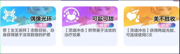 《元梦之星》峡谷3v3妲己卡牌怎么选