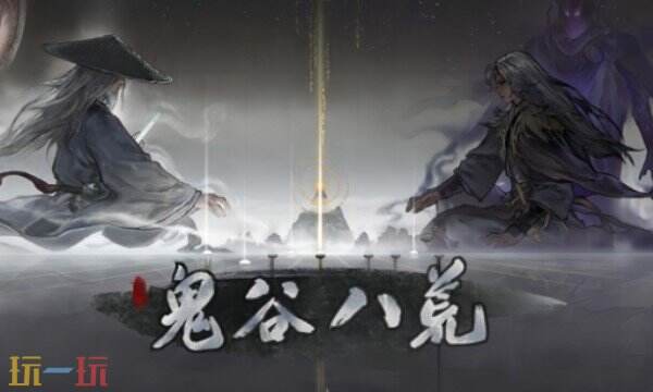 鬼谷八荒游戏修改器中文版 鬼谷八荒最新版风灵月影修改器